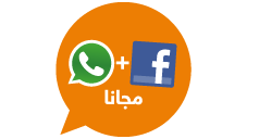 Facebook+Whatsapp مجانا