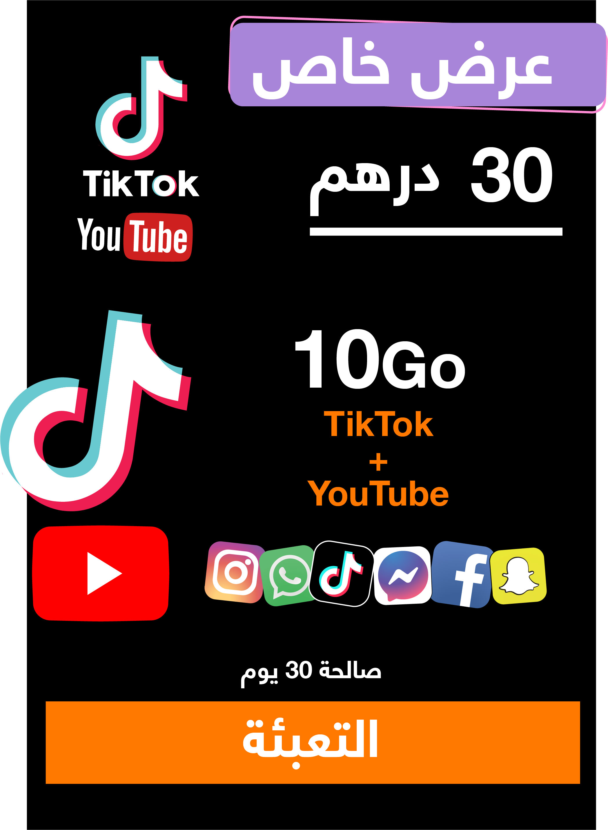 recharge tiktok 20dh