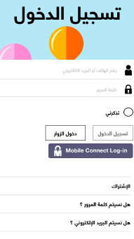 هل نسيت كلمة المرور