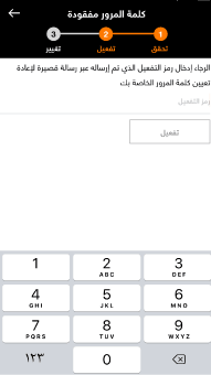 ادخِلوا رمز التأكيد الذي توصلتم به