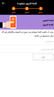 أنشئوا كلمة مرور جديدة