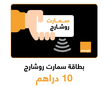 بطاقة سمارت روشارج :	10  دراهم